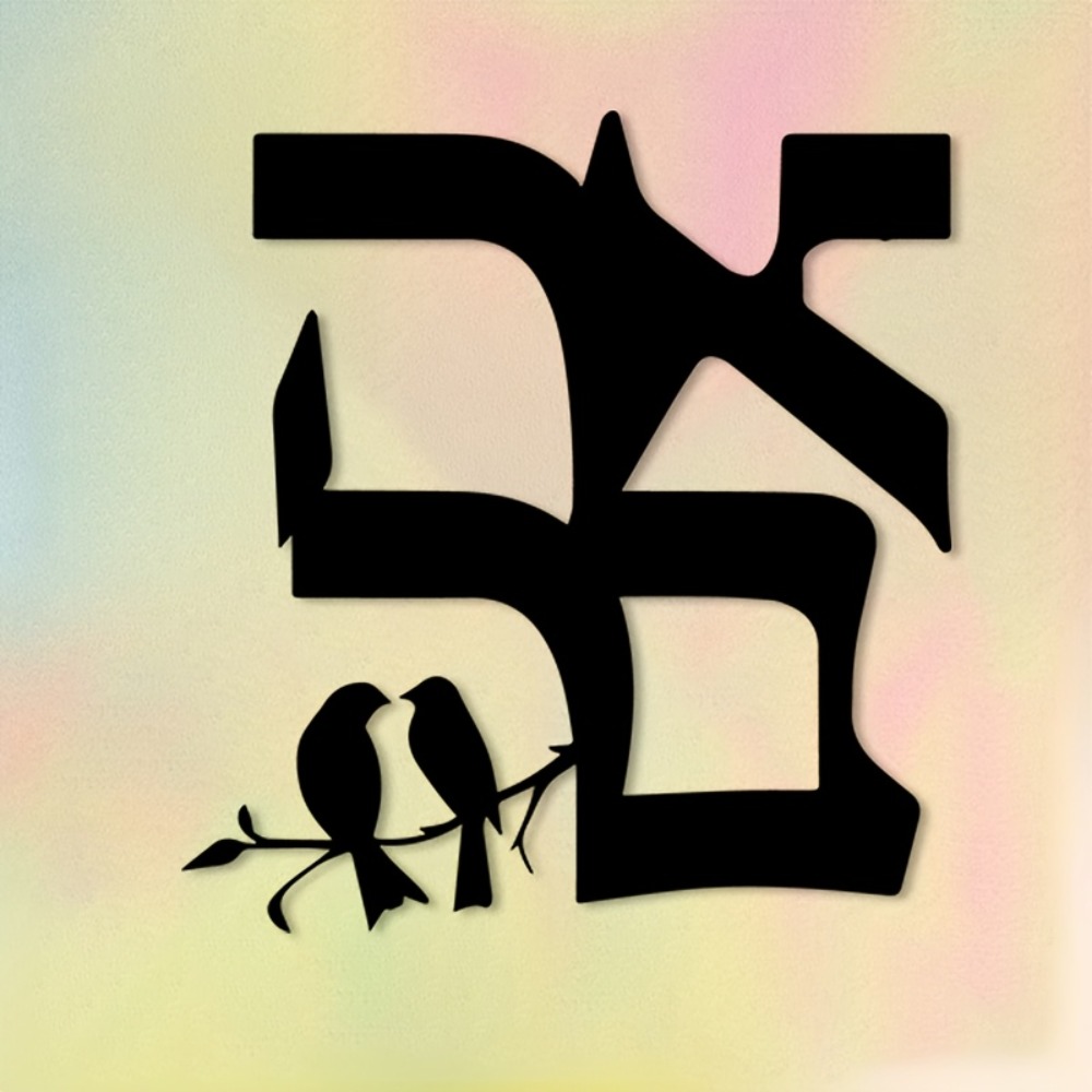 CIFBUY Iron Wall Art Jewish St - Art & Craft Paper For Kids 评论和价格