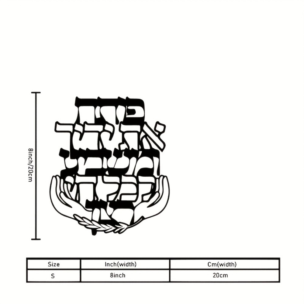 CIFBUY Iron Wall Art Hebrew Bl - Art & Craft Paper For Kids 评论和价格